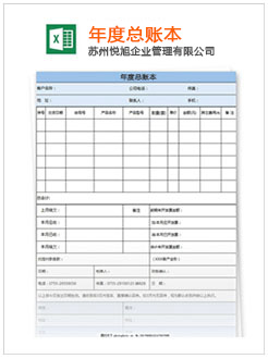 兴文记账报税